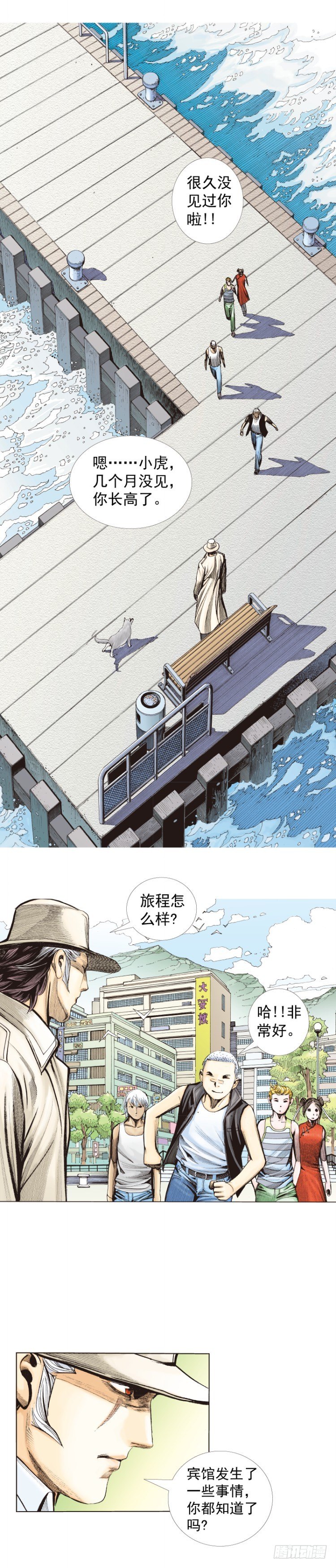 《杀道行者》漫画最新章节第277话：异能者学院（下）免费下拉式在线观看章节第【6】张图片