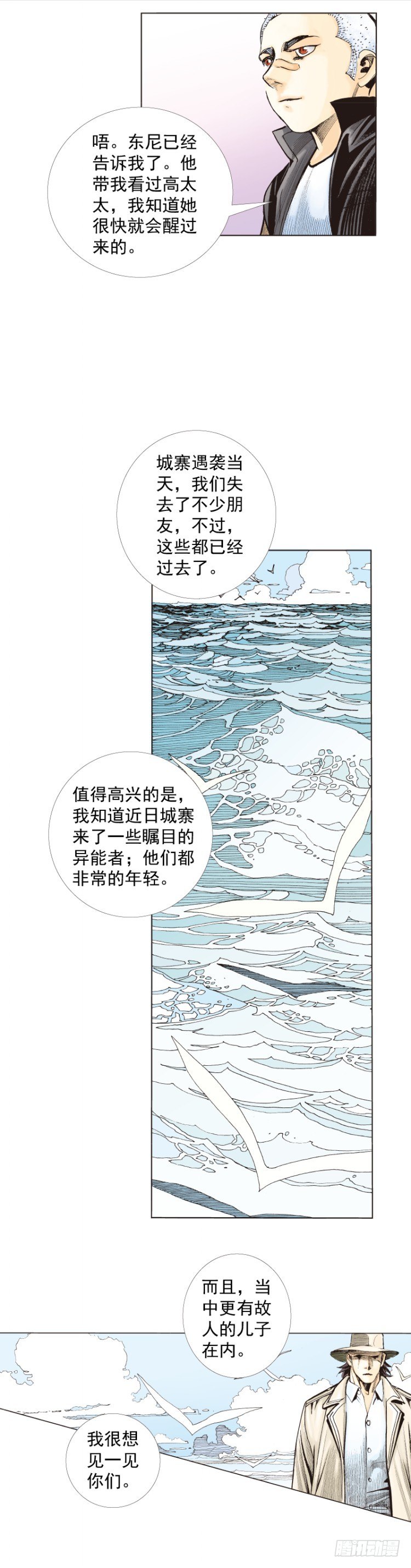 《杀道行者》漫画最新章节第277话：异能者学院（下）免费下拉式在线观看章节第【7】张图片