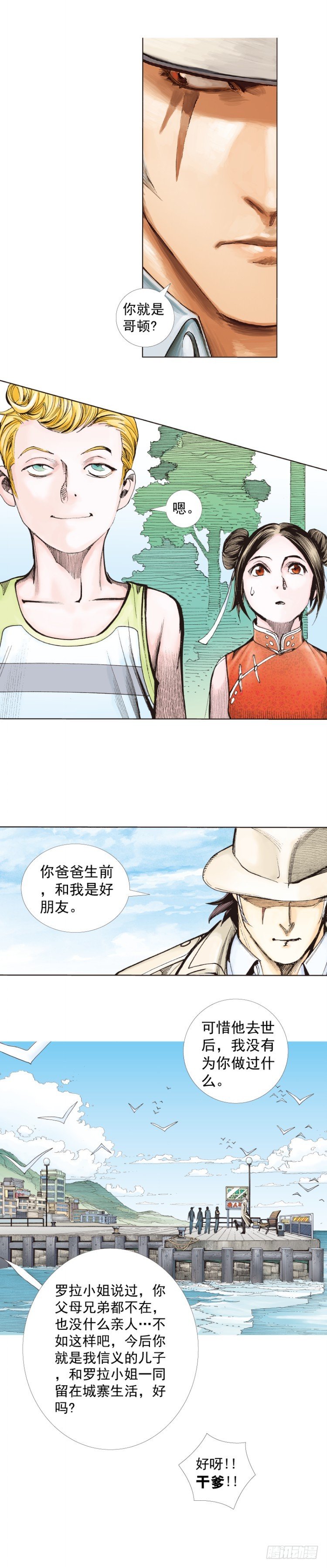 《杀道行者》漫画最新章节第277话：异能者学院（下）免费下拉式在线观看章节第【8】张图片