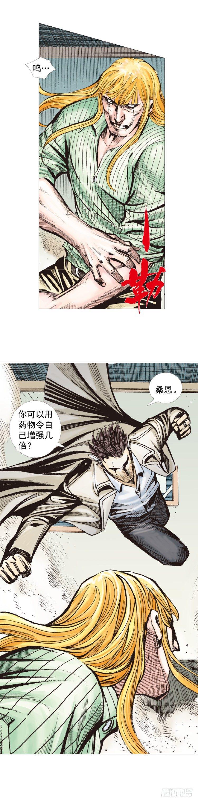 《杀道行者》漫画最新章节第278话：最后对决（上）免费下拉式在线观看章节第【14】张图片