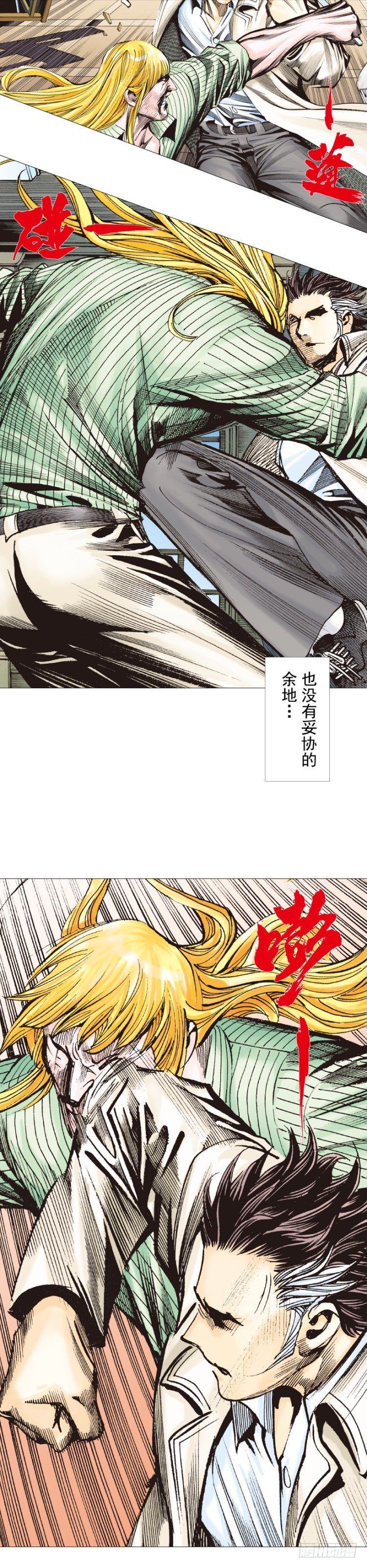 《杀道行者》漫画最新章节第278话：最后对决（上）免费下拉式在线观看章节第【7】张图片