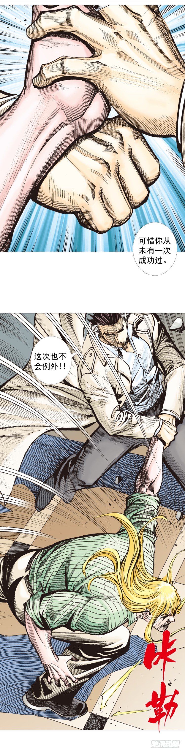 《杀道行者》漫画最新章节第278话：最后对决（上）免费下拉式在线观看章节第【9】张图片