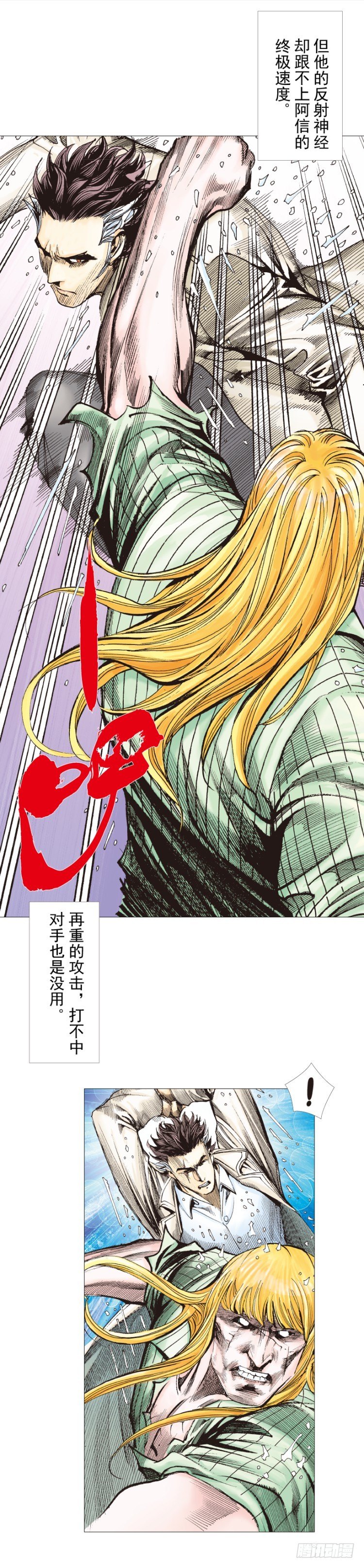 《杀道行者》漫画最新章节第278话：最后对决（下）免费下拉式在线观看章节第【11】张图片