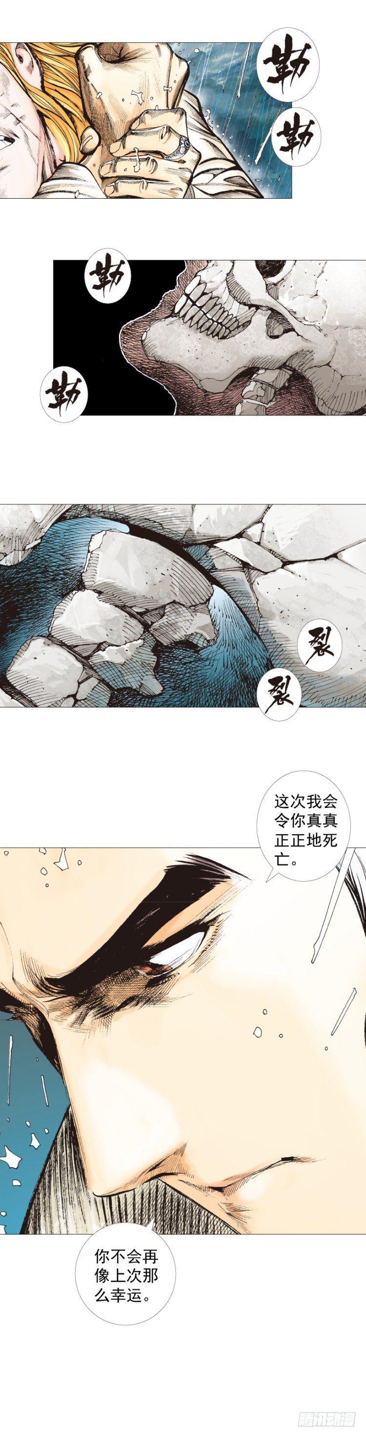 《杀道行者》漫画最新章节第278话：最后对决（下）免费下拉式在线观看章节第【17】张图片