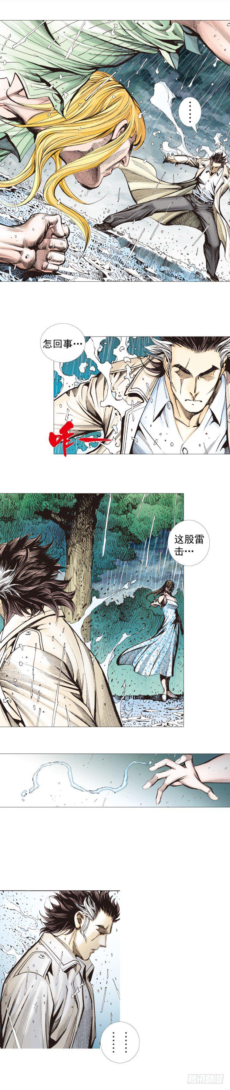 《杀道行者》漫画最新章节第278话：最后对决（下）免费下拉式在线观看章节第【19】张图片