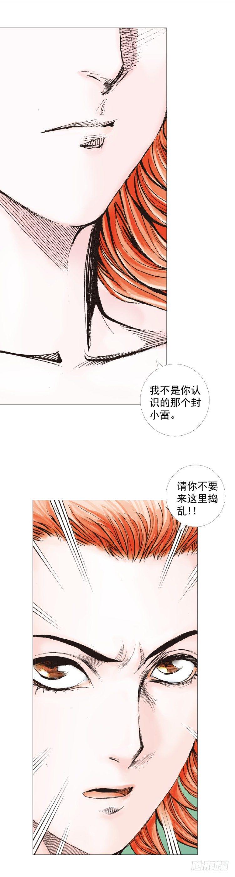 《杀道行者》漫画最新章节第278话：最后对决（下）免费下拉式在线观看章节第【25】张图片