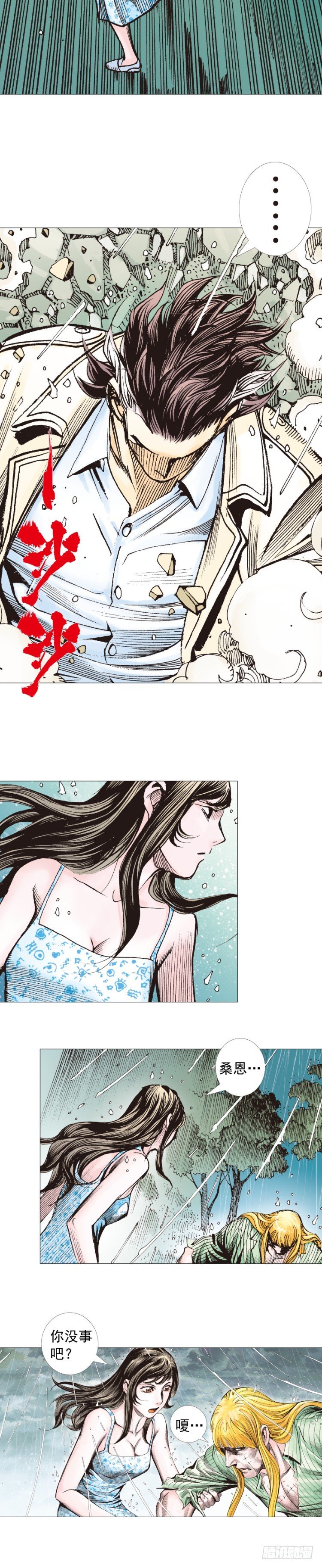 《杀道行者》漫画最新章节第278话：最后对决（下）免费下拉式在线观看章节第【27】张图片