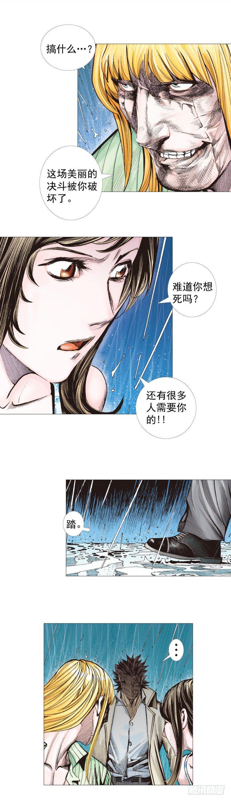 《杀道行者》漫画最新章节第278话：最后对决（下）免费下拉式在线观看章节第【28】张图片