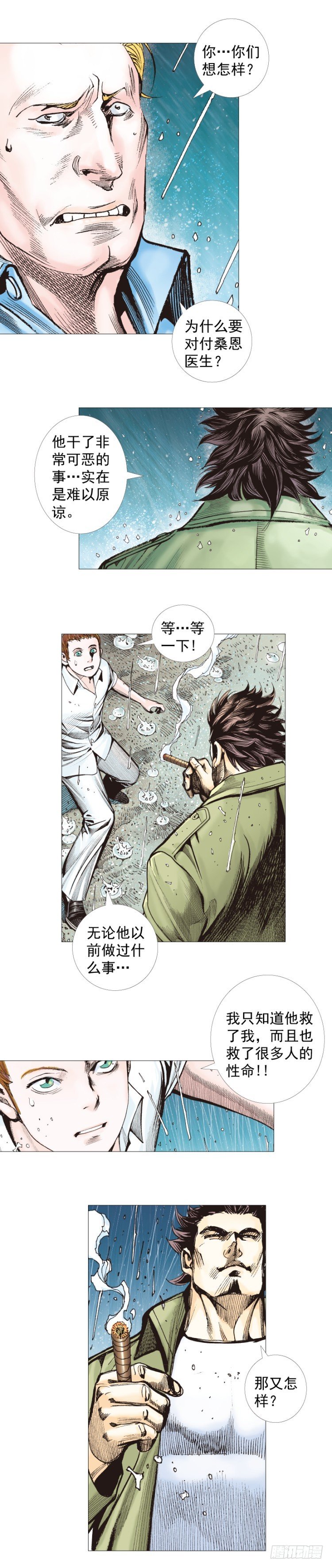 《杀道行者》漫画最新章节第278话：最后对决（下）免费下拉式在线观看章节第【7】张图片