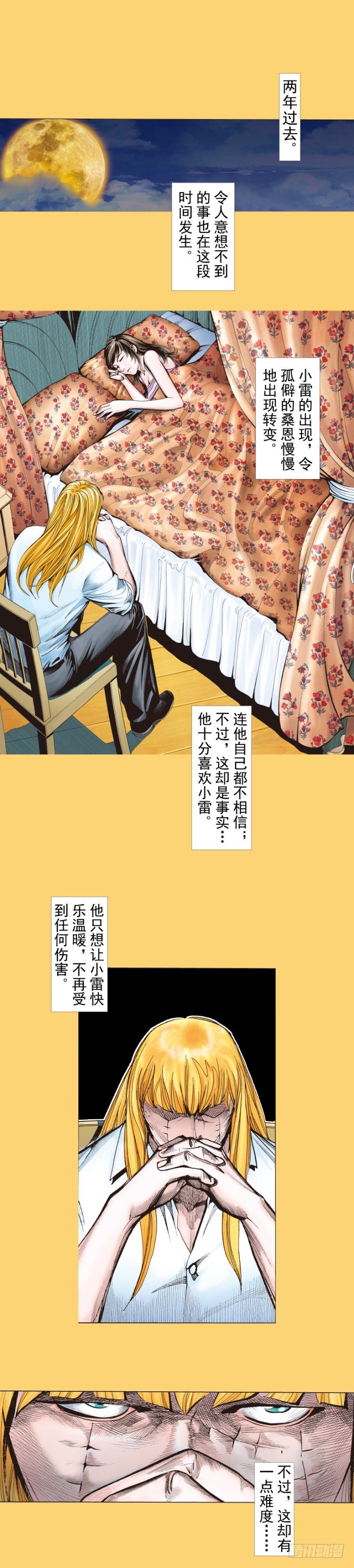 《杀道行者》漫画最新章节第279话：灵魂的本质（上）免费下拉式在线观看章节第【10】张图片