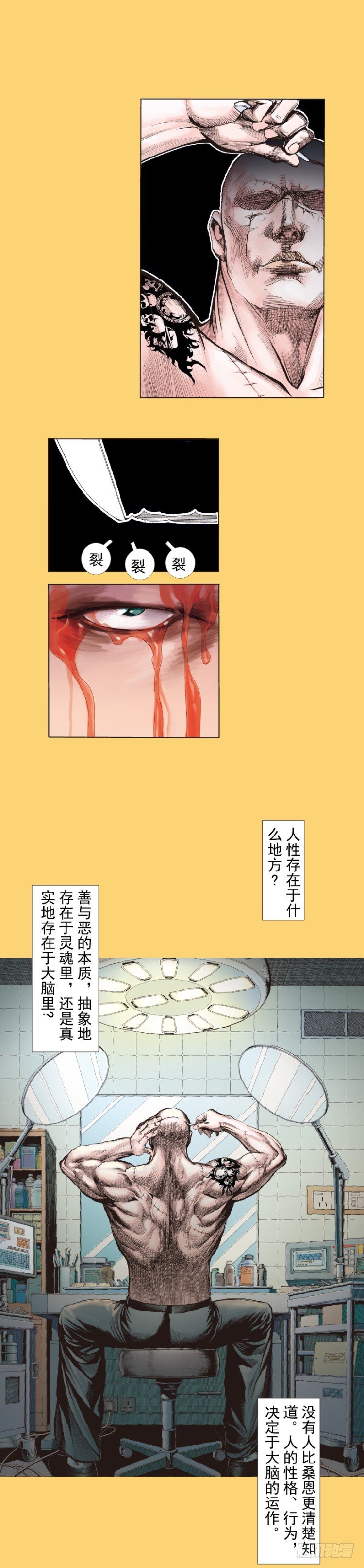 《杀道行者》漫画最新章节第279话：灵魂的本质（上）免费下拉式在线观看章节第【12】张图片