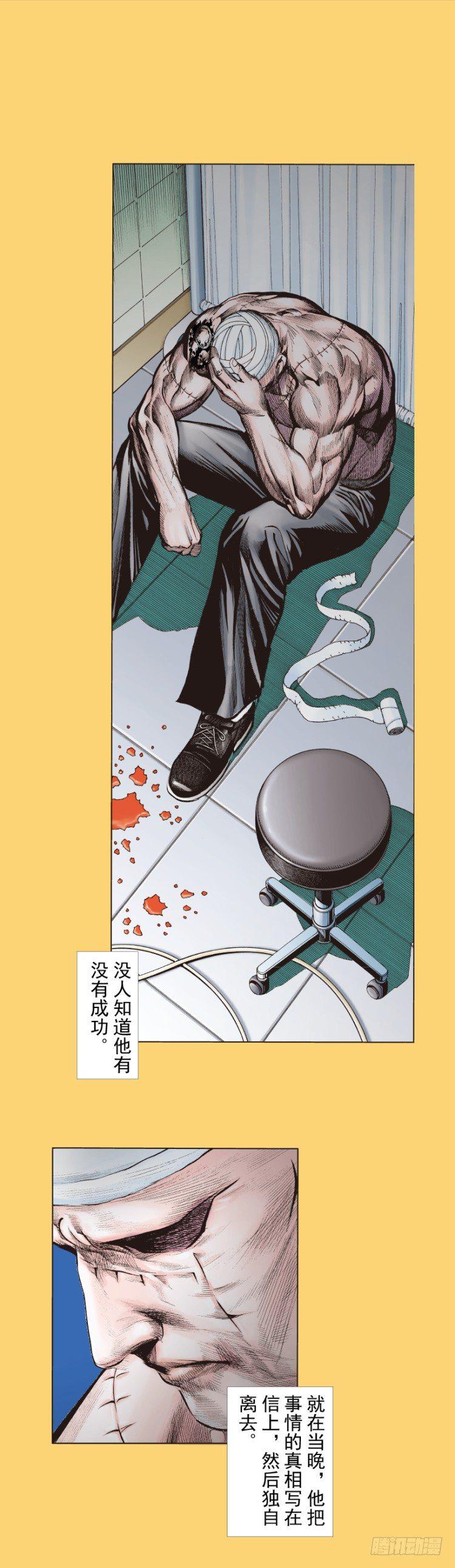 《杀道行者》漫画最新章节第279话：灵魂的本质（上）免费下拉式在线观看章节第【15】张图片