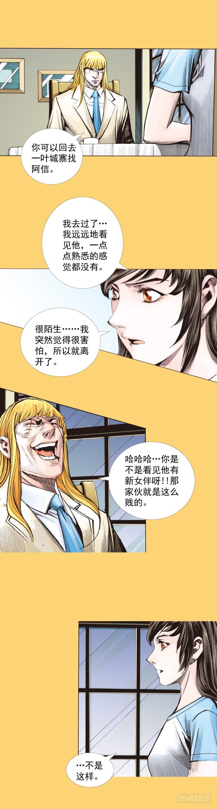 《杀道行者》漫画最新章节第279话：灵魂的本质（上）免费下拉式在线观看章节第【22】张图片