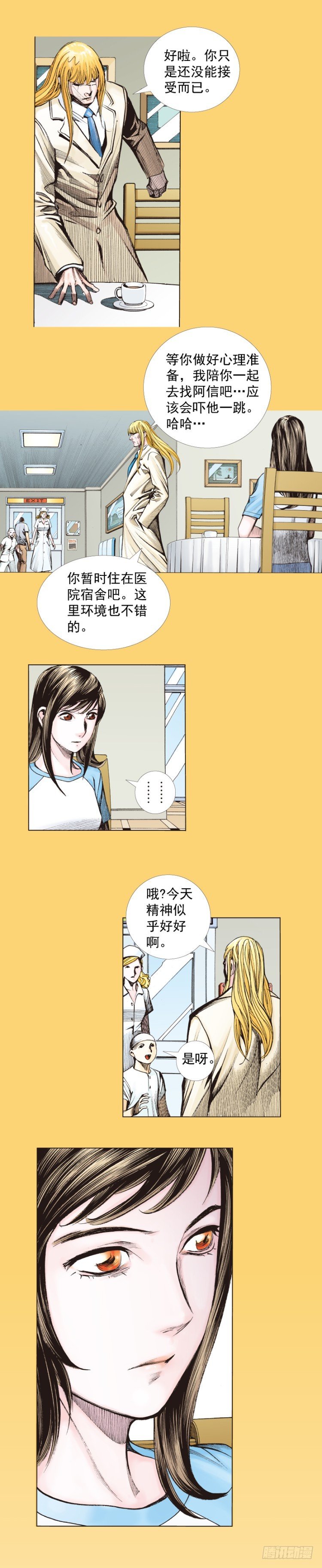 《杀道行者》漫画最新章节第279话：灵魂的本质（上）免费下拉式在线观看章节第【23】张图片