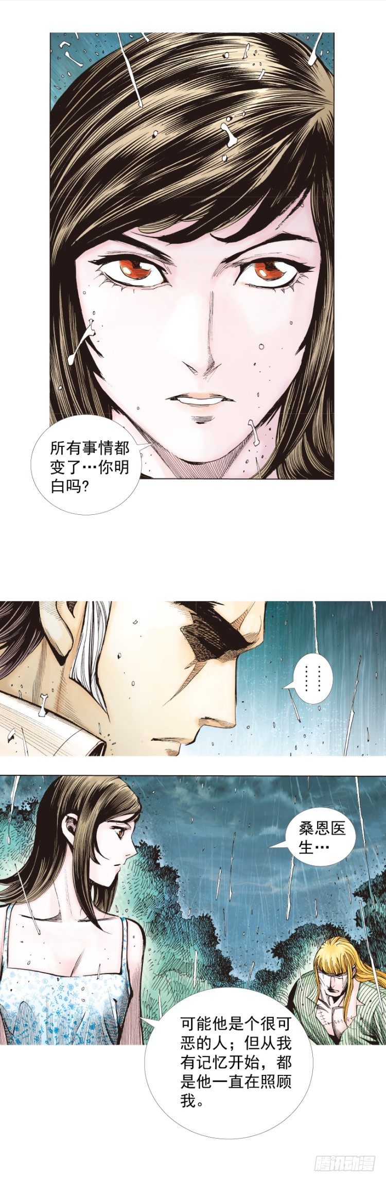 《杀道行者》漫画最新章节第279话：灵魂的本质（上）免费下拉式在线观看章节第【25】张图片