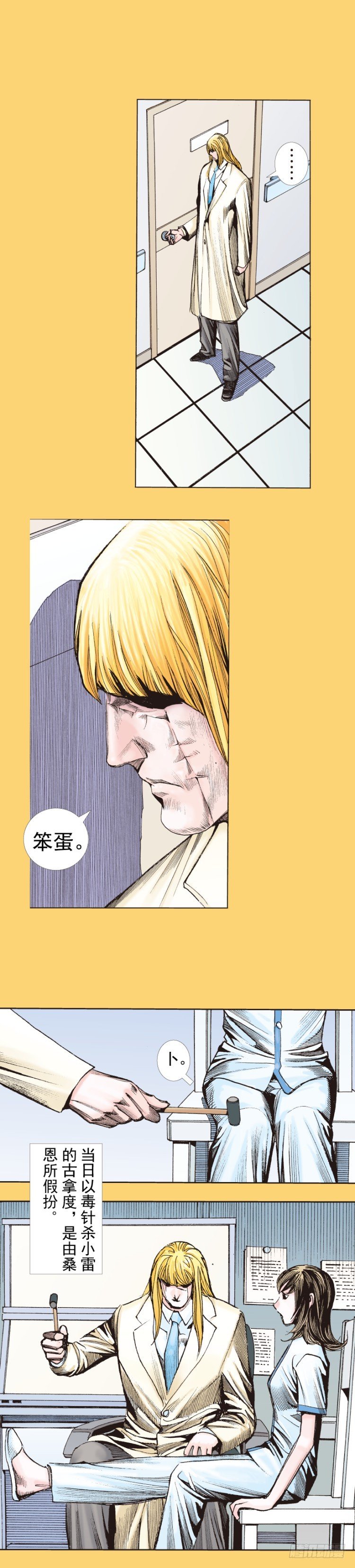 《杀道行者》漫画最新章节第279话：灵魂的本质（上）免费下拉式在线观看章节第【8】张图片