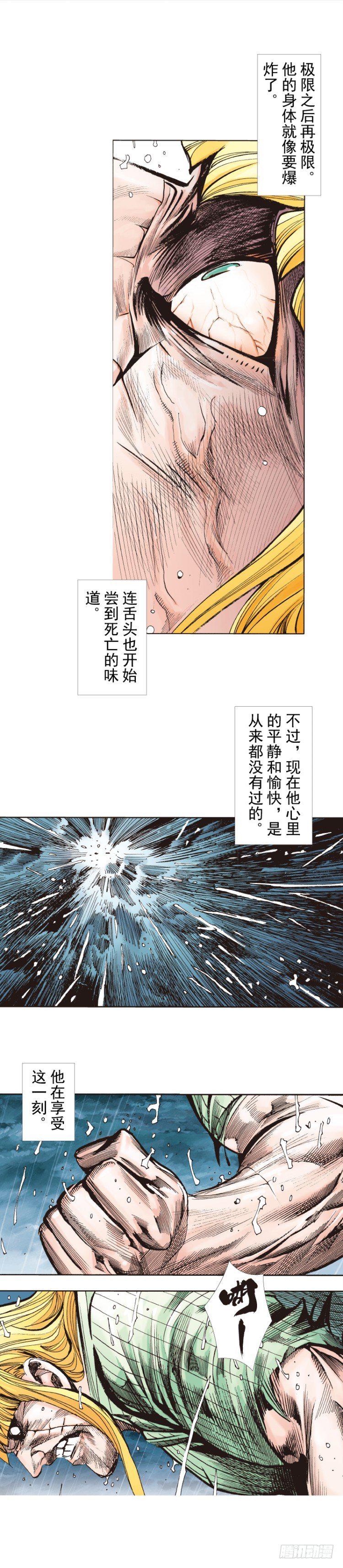 《杀道行者》漫画最新章节第279话：灵魂的本质（下）免费下拉式在线观看章节第【10】张图片