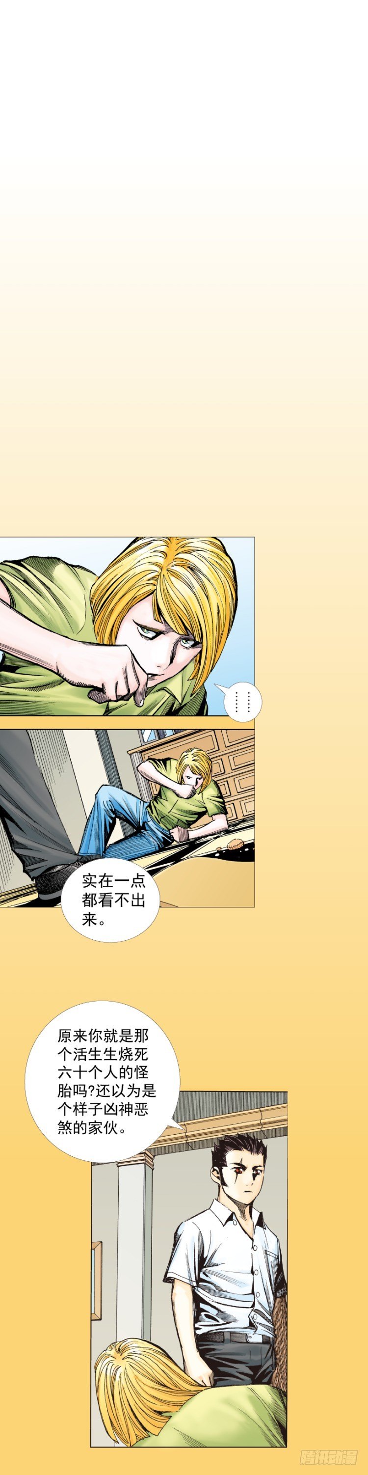 《杀道行者》漫画最新章节第279话：灵魂的本质（下）免费下拉式在线观看章节第【14】张图片