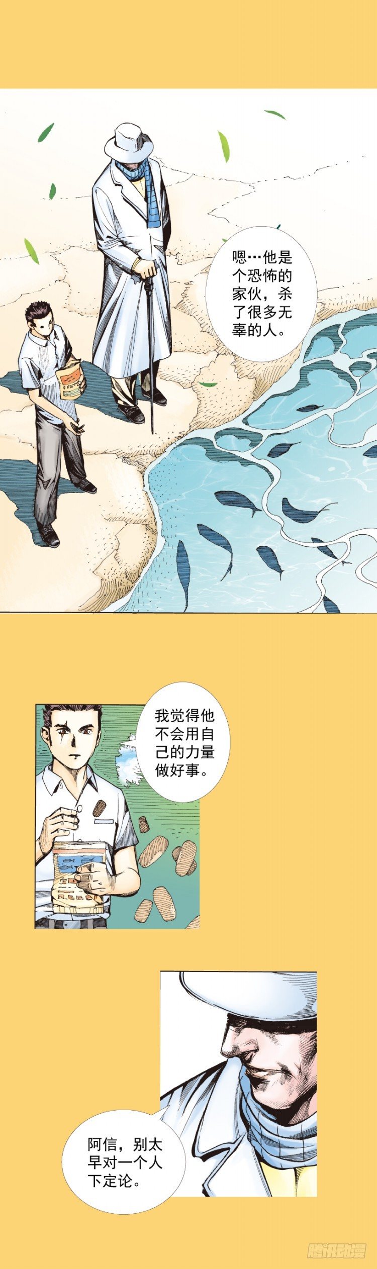 《杀道行者》漫画最新章节第279话：灵魂的本质（下）免费下拉式在线观看章节第【17】张图片