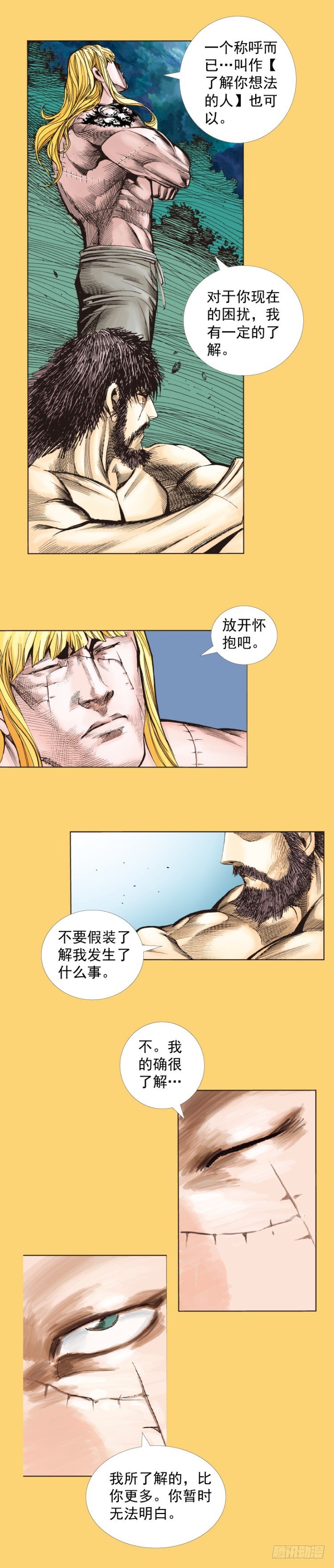 《杀道行者》漫画最新章节第279话：灵魂的本质（下）免费下拉式在线观看章节第【22】张图片