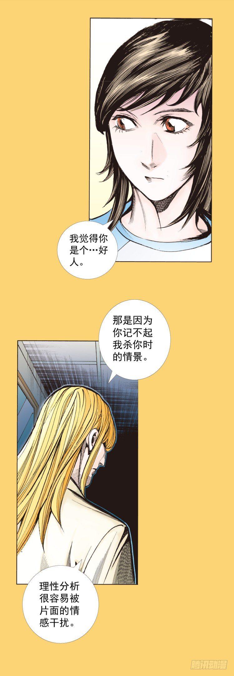 《杀道行者》漫画最新章节第279话：灵魂的本质（下）免费下拉式在线观看章节第【28】张图片