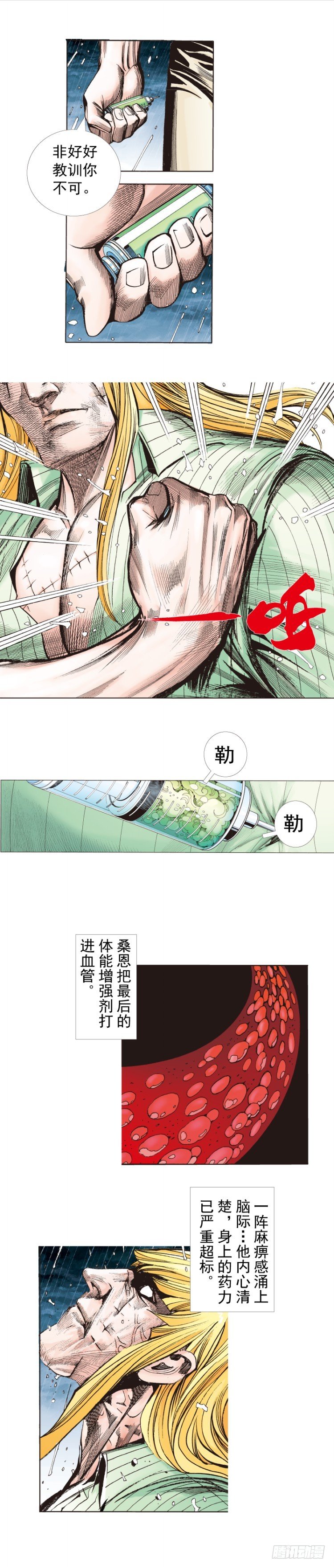 《杀道行者》漫画最新章节第279话：灵魂的本质（下）免费下拉式在线观看章节第【9】张图片