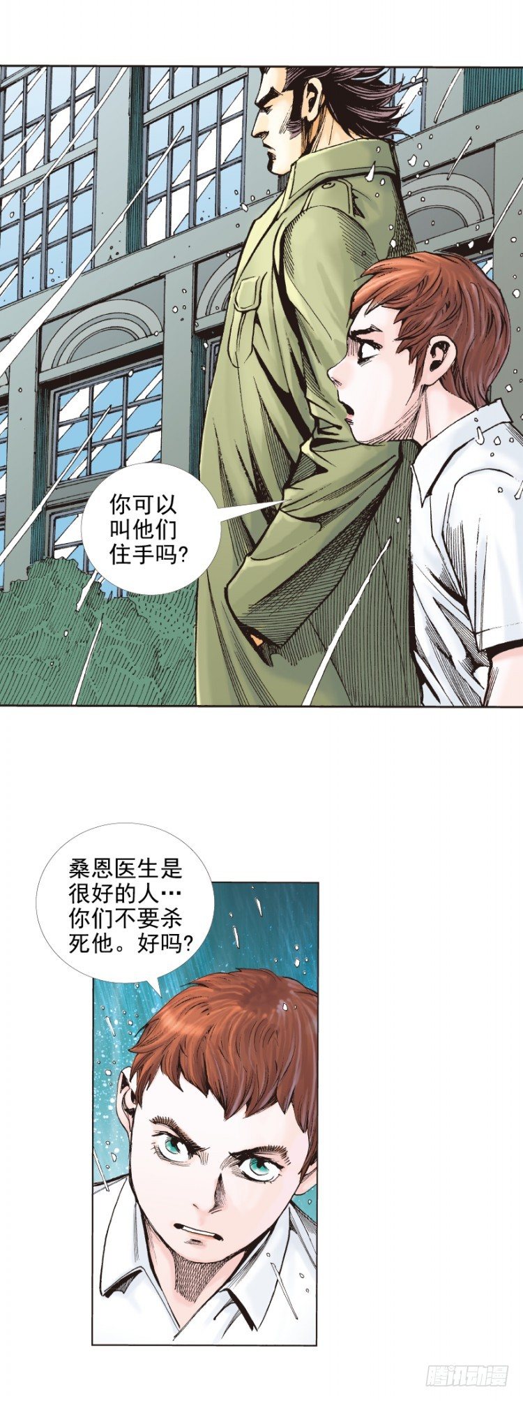 《杀道行者》漫画最新章节第280话：再见恶魔医生（上）免费下拉式在线观看章节第【13】张图片