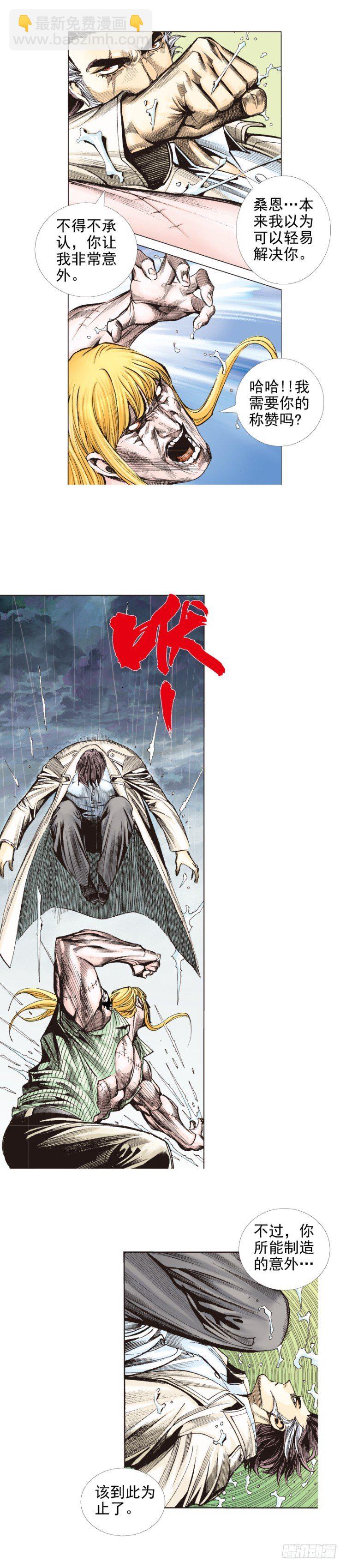 《杀道行者》漫画最新章节第280话：再见恶魔医生（上）免费下拉式在线观看章节第【16】张图片