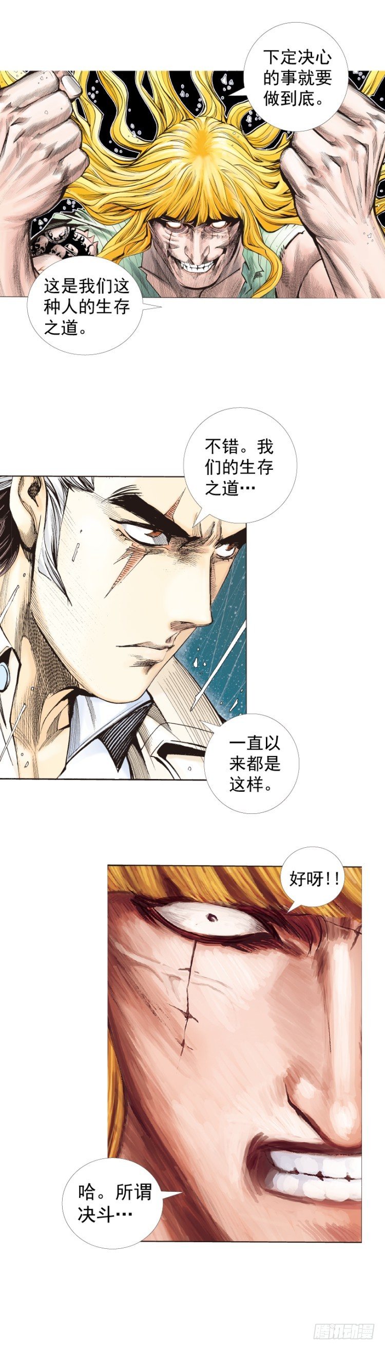 《杀道行者》漫画最新章节第280话：再见恶魔医生（上）免费下拉式在线观看章节第【22】张图片