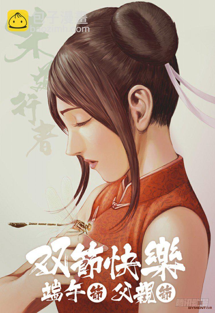 《杀道行者》漫画最新章节第280话：再见恶魔医生（上）免费下拉式在线观看章节第【32】张图片