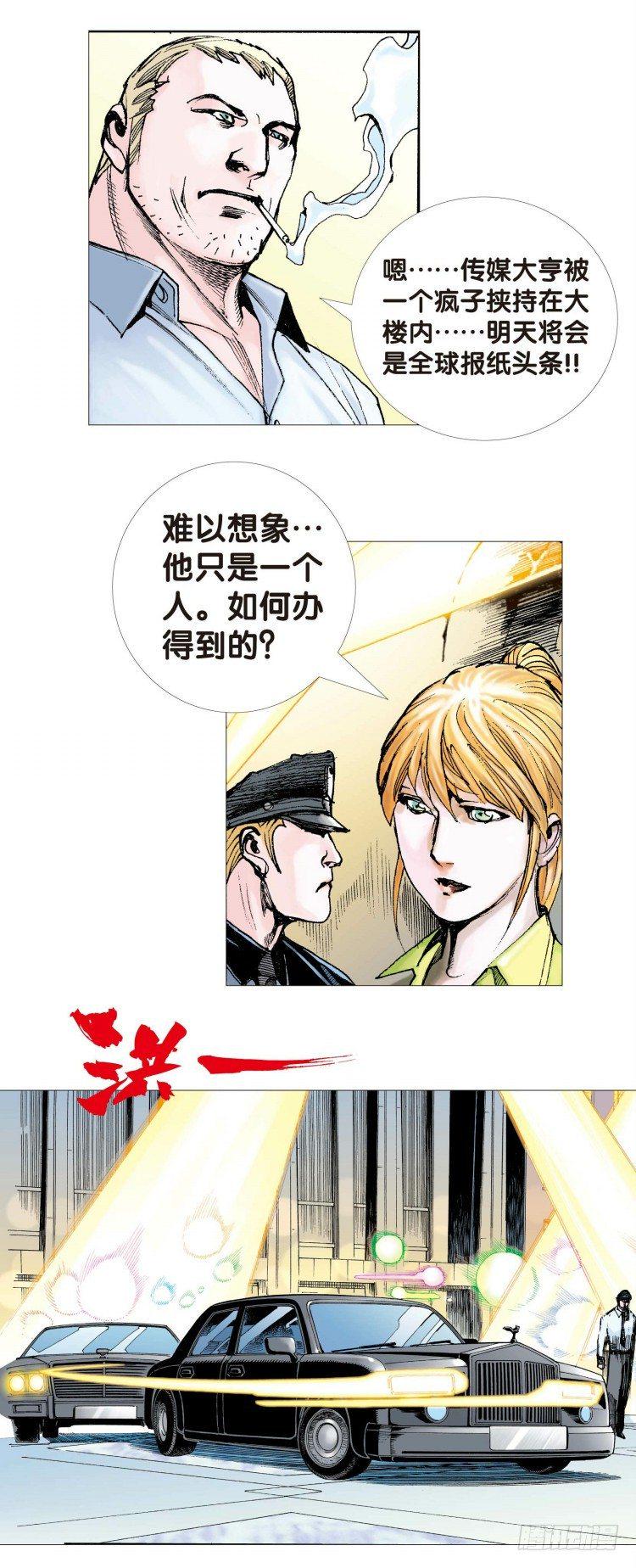 《杀道行者》漫画最新章节第四回:复仇者的序曲免费下拉式在线观看章节第【11】张图片