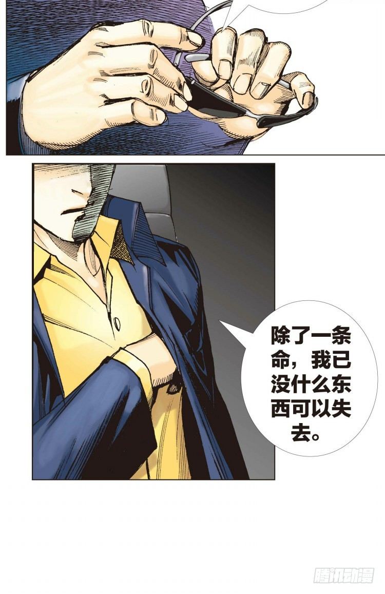 《杀道行者》漫画最新章节第四回:复仇者的序曲免费下拉式在线观看章节第【23】张图片