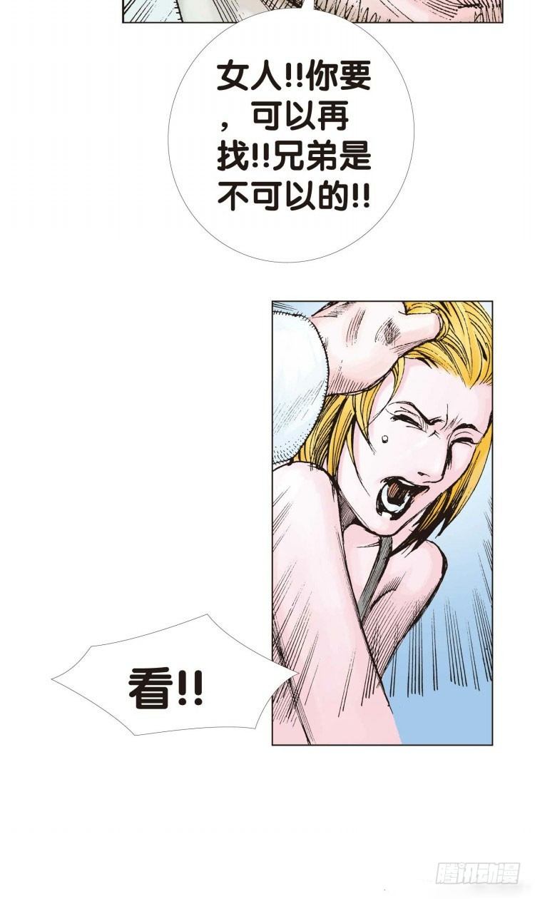 《杀道行者》漫画最新章节第四回:复仇者的序曲免费下拉式在线观看章节第【30】张图片