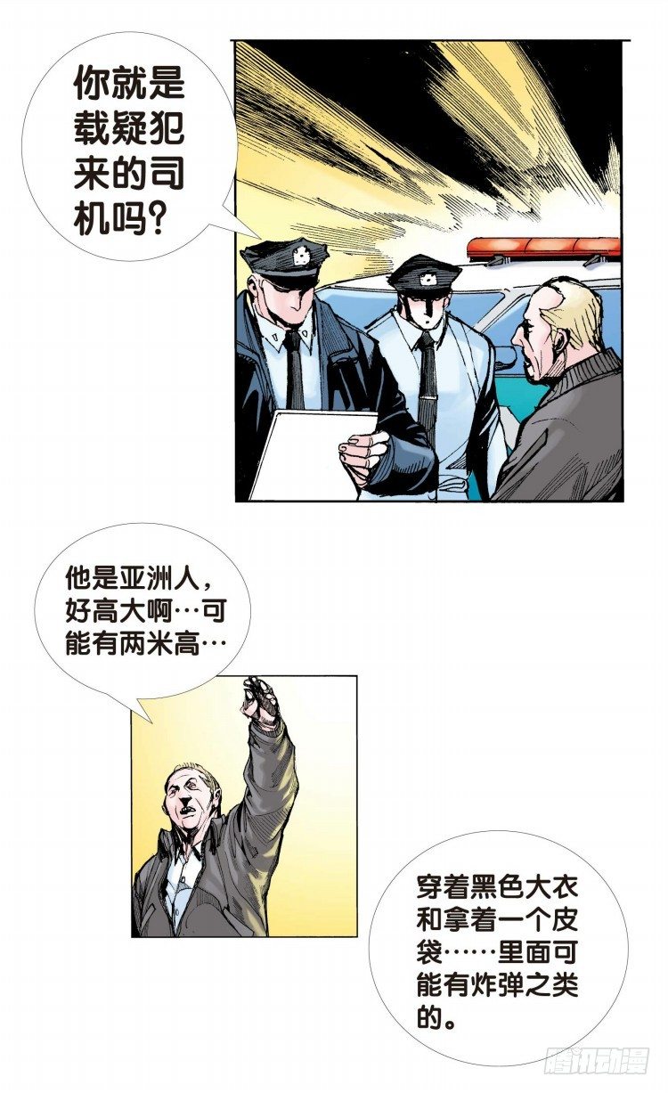 《杀道行者》漫画最新章节第四回:复仇者的序曲免费下拉式在线观看章节第【9】张图片