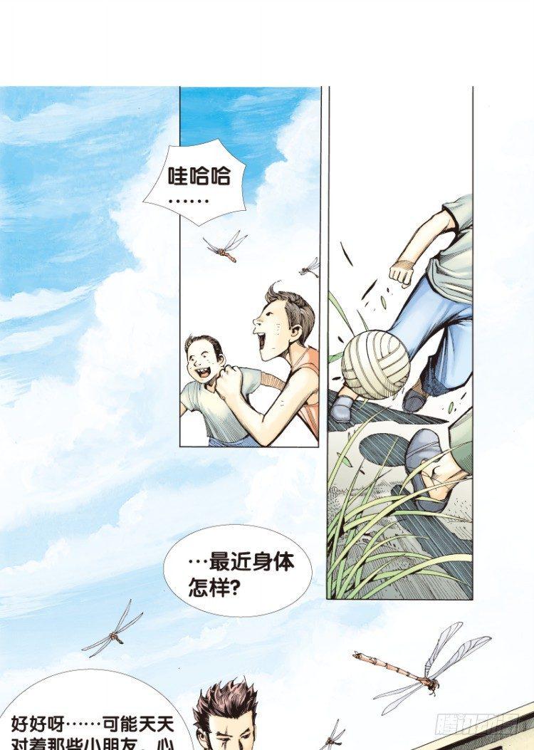 《杀道行者》漫画最新章节第三十一回：阿信的梦（八）免费下拉式在线观看章节第【10】张图片