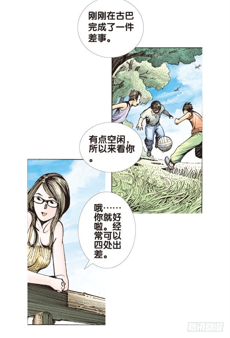 《杀道行者》漫画最新章节第三十一回：阿信的梦（八）免费下拉式在线观看章节第【13】张图片