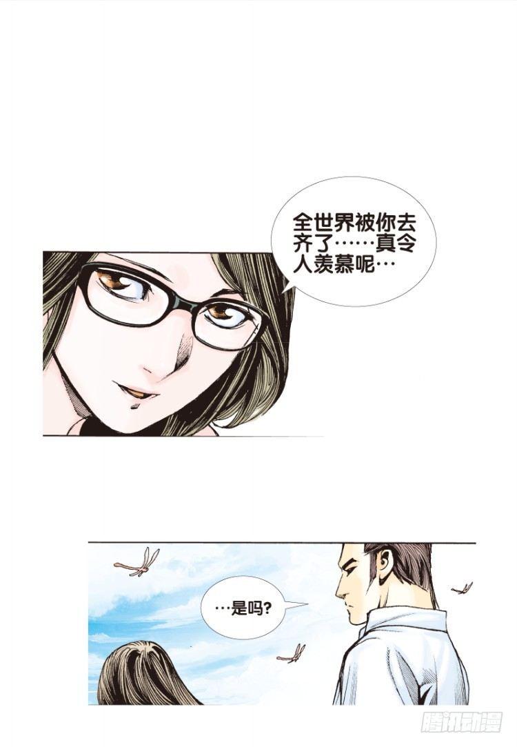 《杀道行者》漫画最新章节第三十一回：阿信的梦（八）免费下拉式在线观看章节第【14】张图片