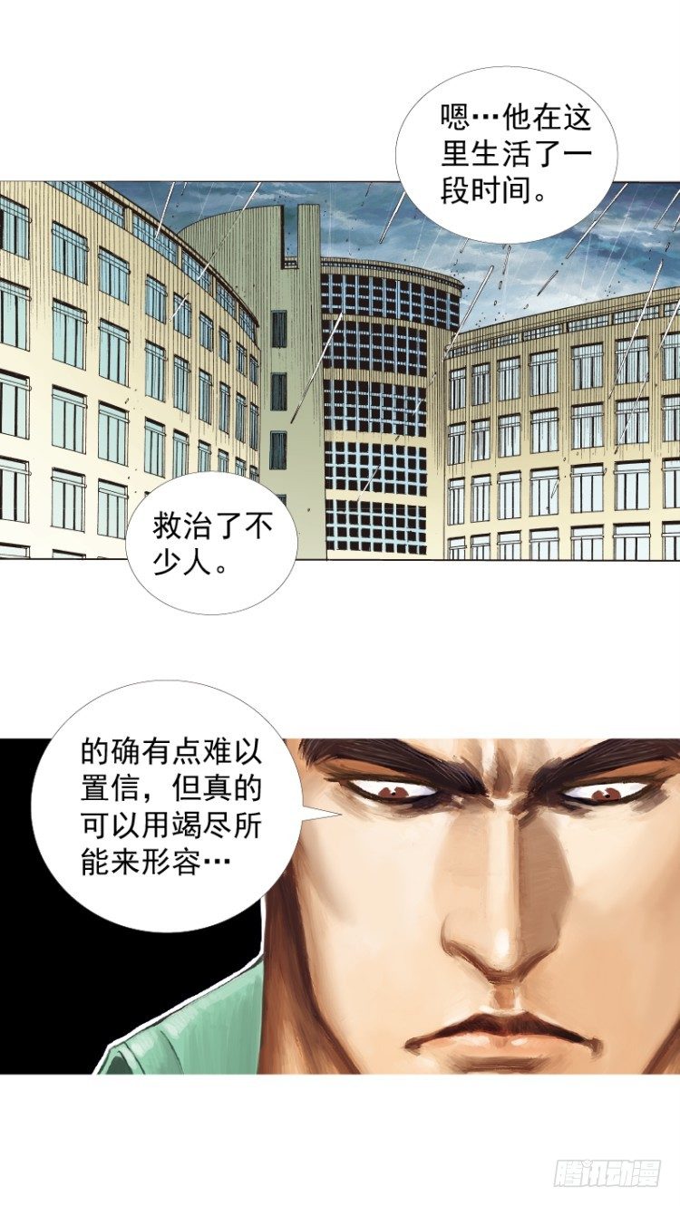 《杀道行者》漫画最新章节第280话：再见恶魔医生（下）免费下拉式在线观看章节第【13】张图片