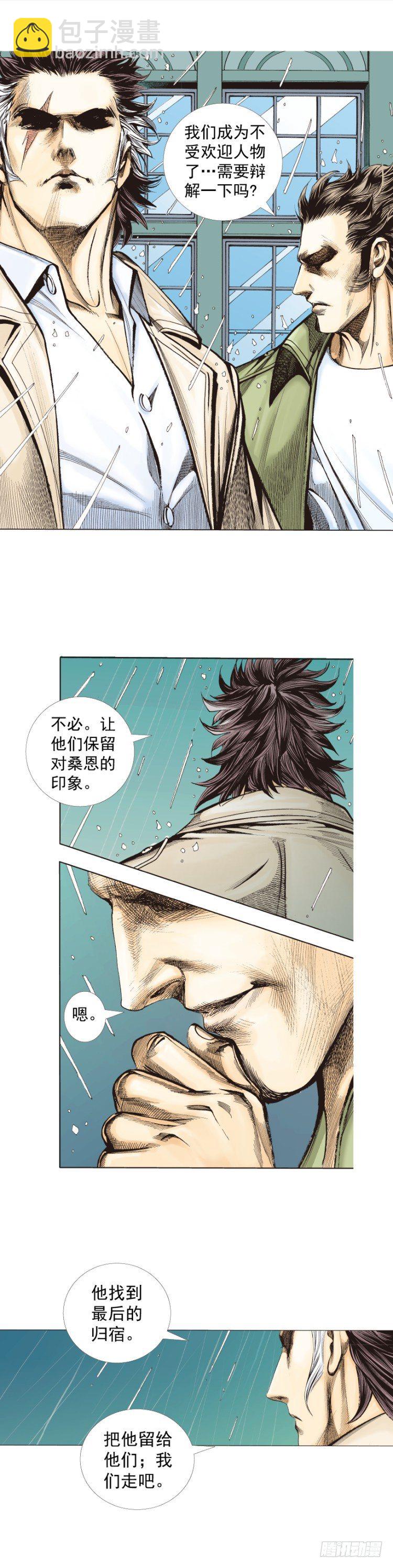 《杀道行者》漫画最新章节第280话：再见恶魔医生（下）免费下拉式在线观看章节第【16】张图片