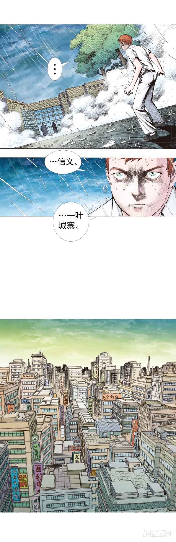 《杀道行者》漫画最新章节第280话：再见恶魔医生（下）免费下拉式在线观看章节第【20】张图片