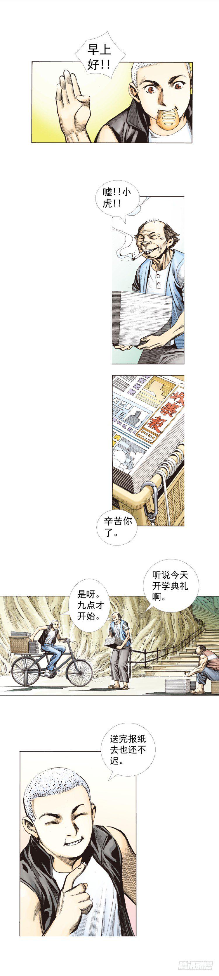 《杀道行者》漫画最新章节第280话：再见恶魔医生（下）免费下拉式在线观看章节第【22】张图片