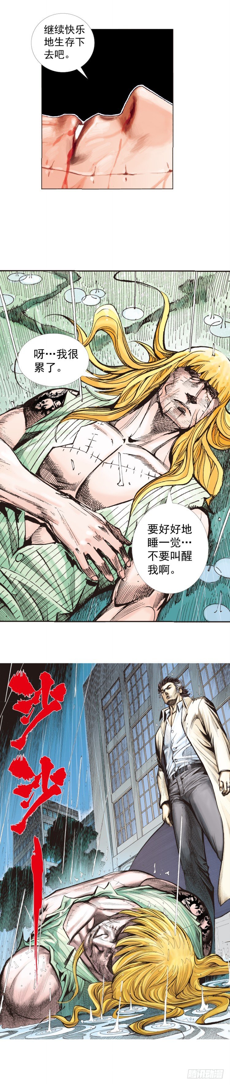 《杀道行者》漫画最新章节第280话：再见恶魔医生（下）免费下拉式在线观看章节第【8】张图片