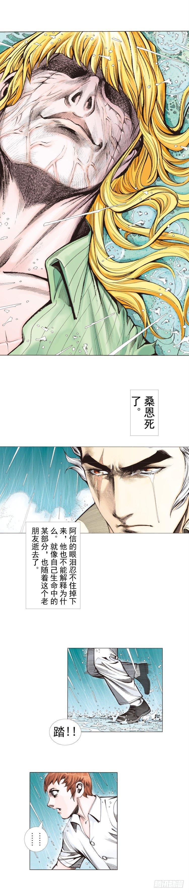 《杀道行者》漫画最新章节第280话：再见恶魔医生（下）免费下拉式在线观看章节第【9】张图片