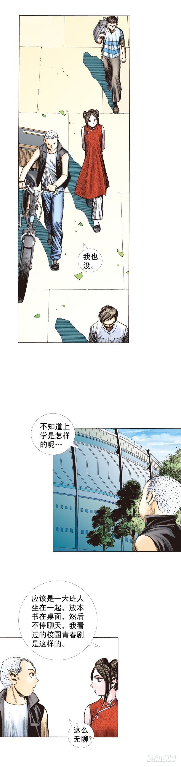 《杀道行者》漫画最新章节第281话：他们的黄金时代（上）免费下拉式在线观看章节第【11】张图片