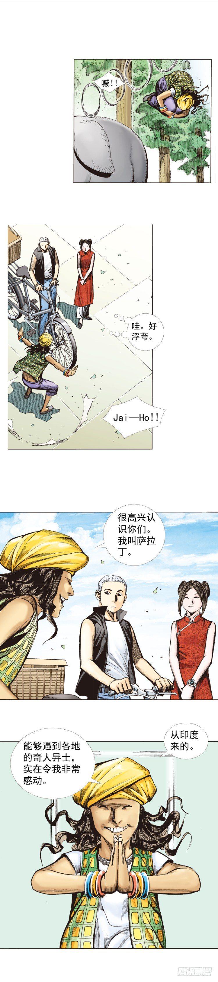 《杀道行者》漫画最新章节第281话：他们的黄金时代（上）免费下拉式在线观看章节第【14】张图片