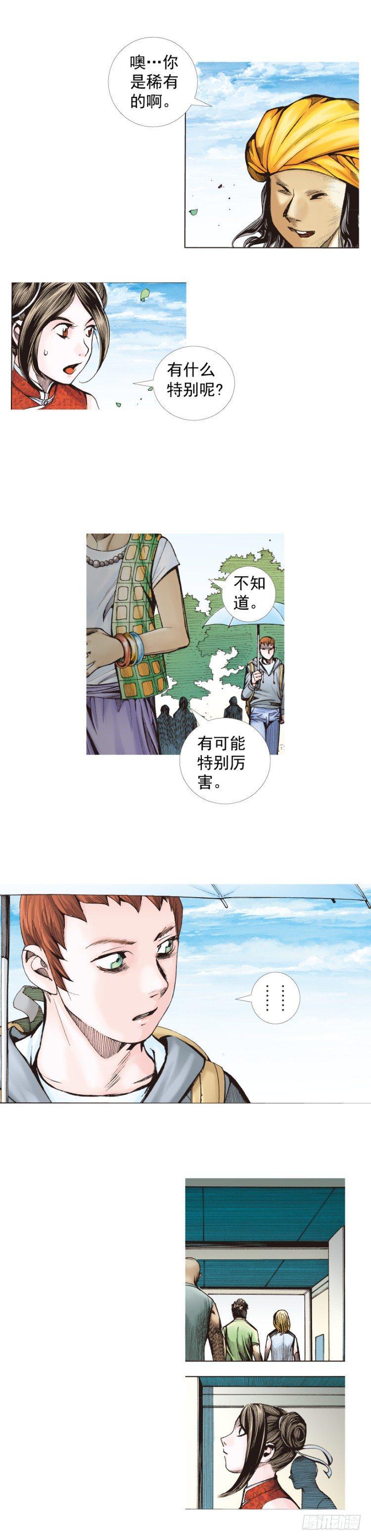 《杀道行者》漫画最新章节第281话：他们的黄金时代（上）免费下拉式在线观看章节第【20】张图片