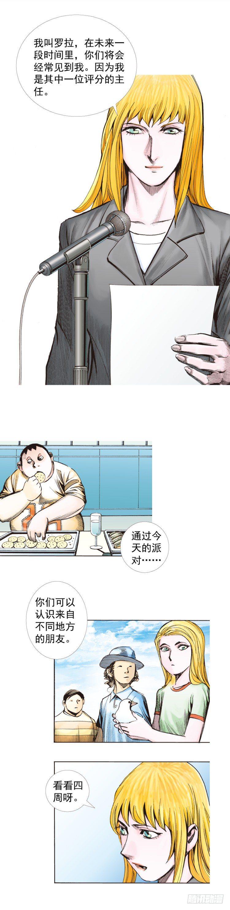 《杀道行者》漫画最新章节第281话：他们的黄金时代（上）免费下拉式在线观看章节第【25】张图片