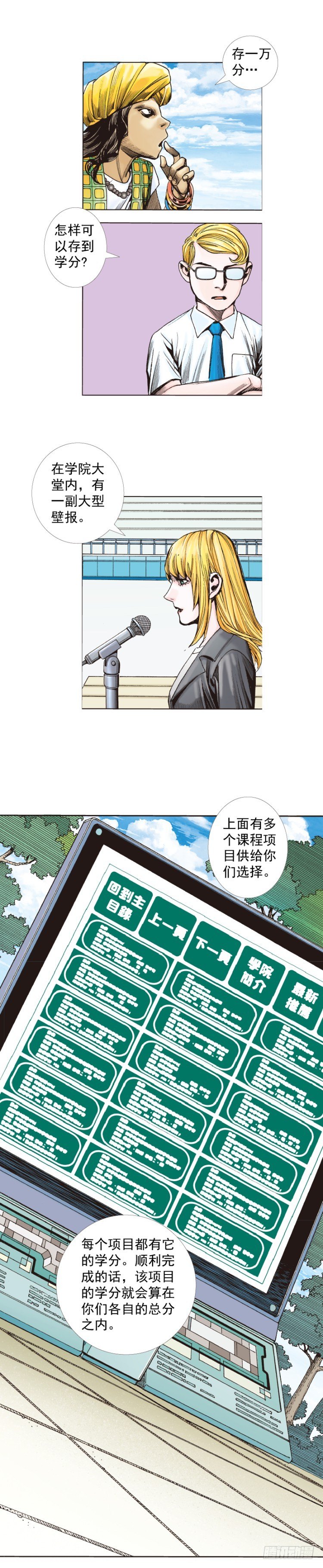 《杀道行者》漫画最新章节第281话：他们的黄金时代（上）免费下拉式在线观看章节第【28】张图片