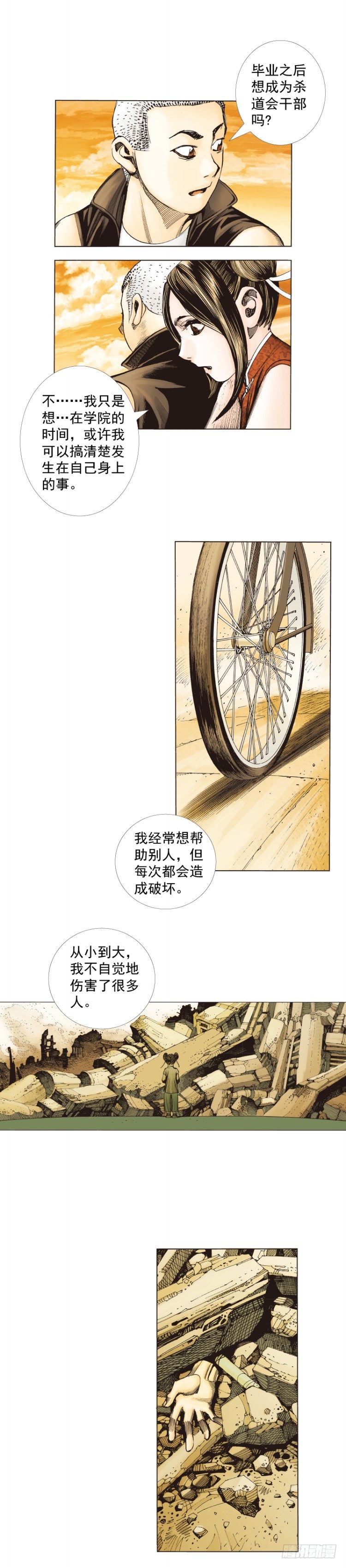 《杀道行者》漫画最新章节第281话：他们的黄金时代（下）免费下拉式在线观看章节第【10】张图片