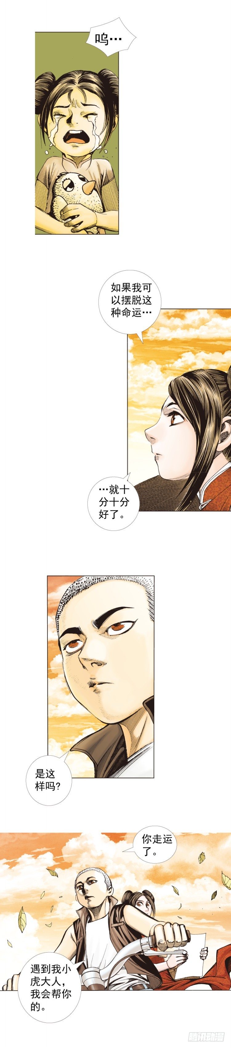 《杀道行者》漫画最新章节第281话：他们的黄金时代（下）免费下拉式在线观看章节第【11】张图片